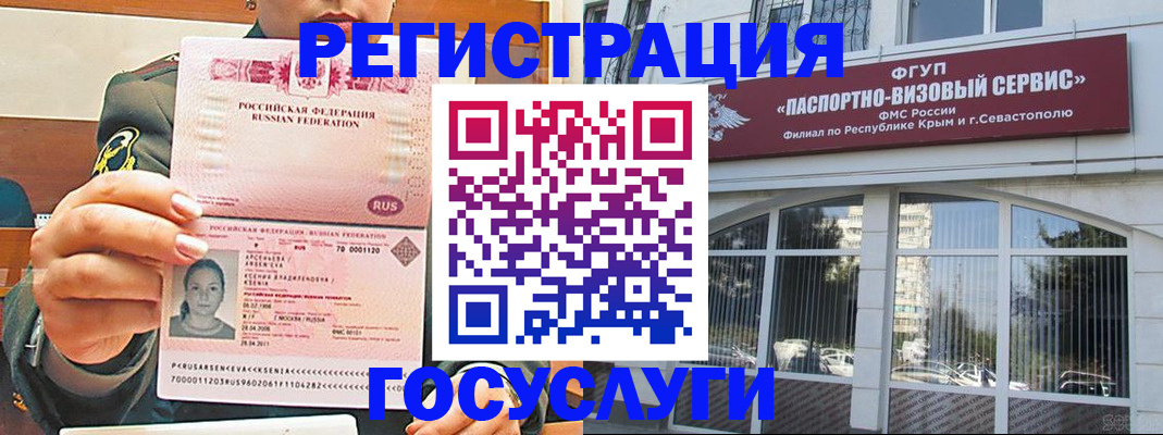 прописка для работы в Новосибирской области