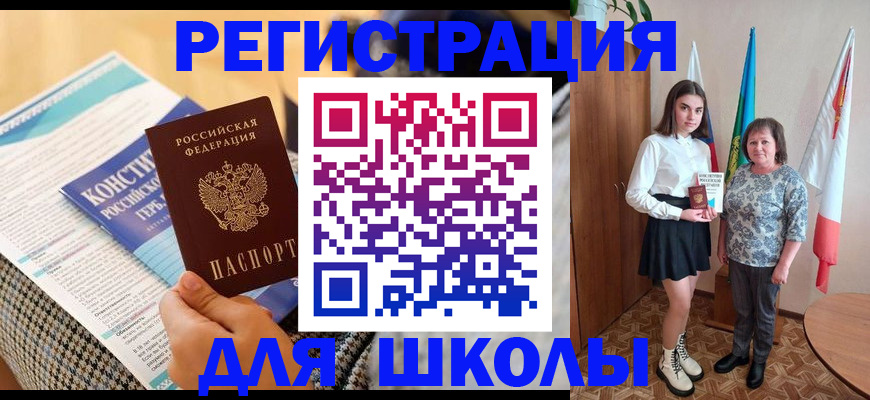 прописка штамп в Новосибирской области