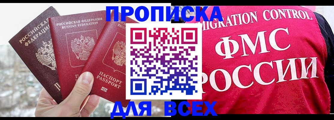 временная регистрация госуслуги в Новосибирской области